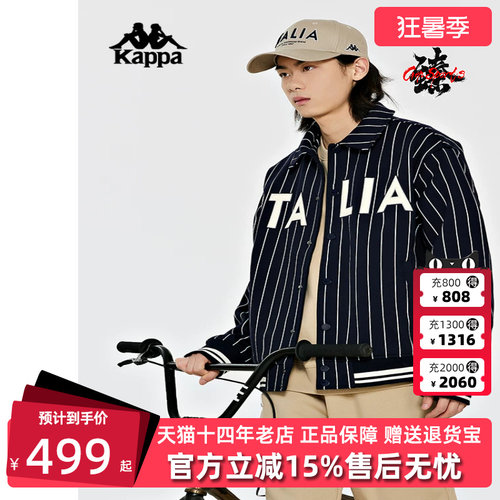 卡帕运动休闲男款立领外套