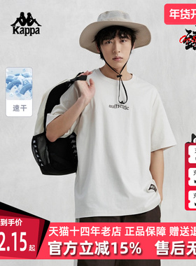 Kappa卡帕男装夏季新款字母印花休闲速干运动T恤K0E32TD72
