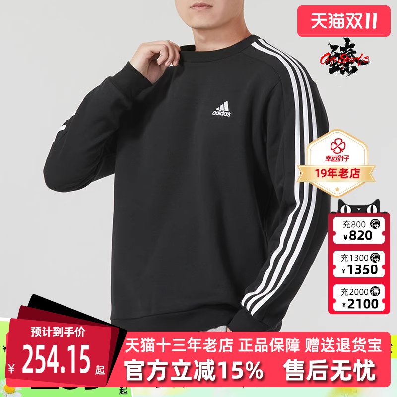 男圆领卫衣阿迪达斯圆领