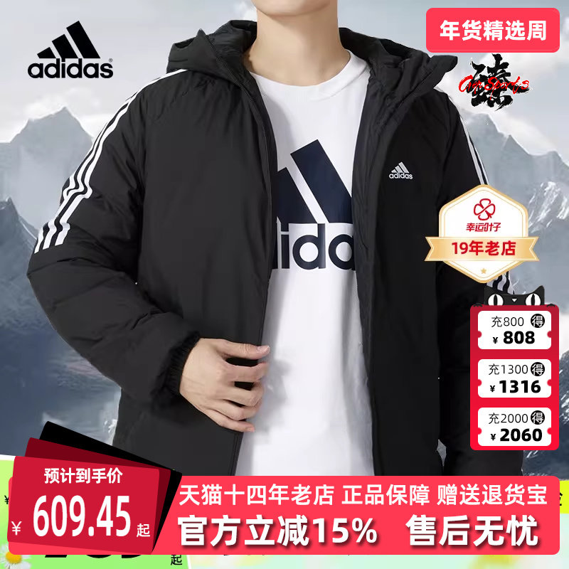 Adidas阿迪达斯男冬季新款保暖外套防风运动羽绒服IT8730,运动服/休闲服装,运动羽绒服,淘宝优惠券,粉丝福利购,淘宝优惠卷