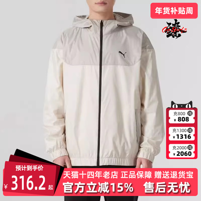 PUMA彪马男士拉链连帽外套