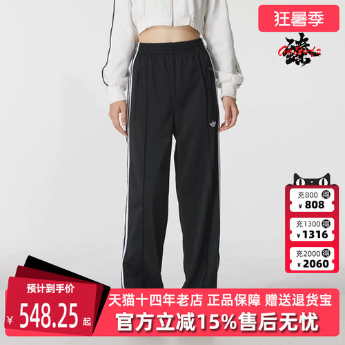 Adidas阿迪达斯三叶草女裤2026秋季新款FBIRD运动休闲裤KB2467