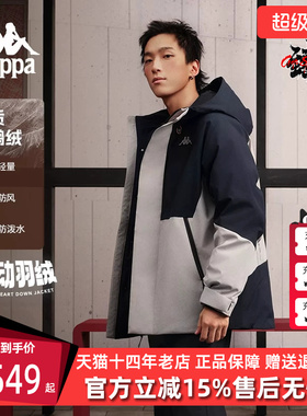 Kappa卡帕男装冬季新款运动休闲时尚百搭鹅绒工装羽绒服K0E72YY51