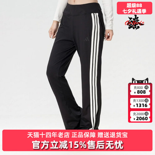 Adidas阿迪达斯女裤2026夏季新款MS FLARED PNT运动休闲裤KX2749