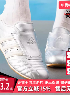 Adidas阿迪达斯三叶草女鞋2025秋季新款TAEKWONDO W 休闲鞋JS4023
