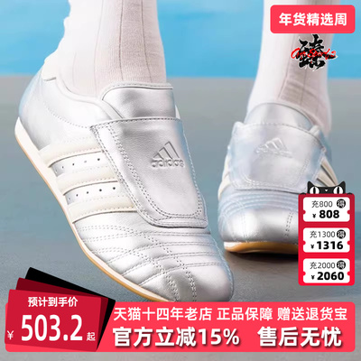 Adidas阿迪达斯三叶草女鞋2025秋季新款TAEKWONDO W 休闲鞋JS4023