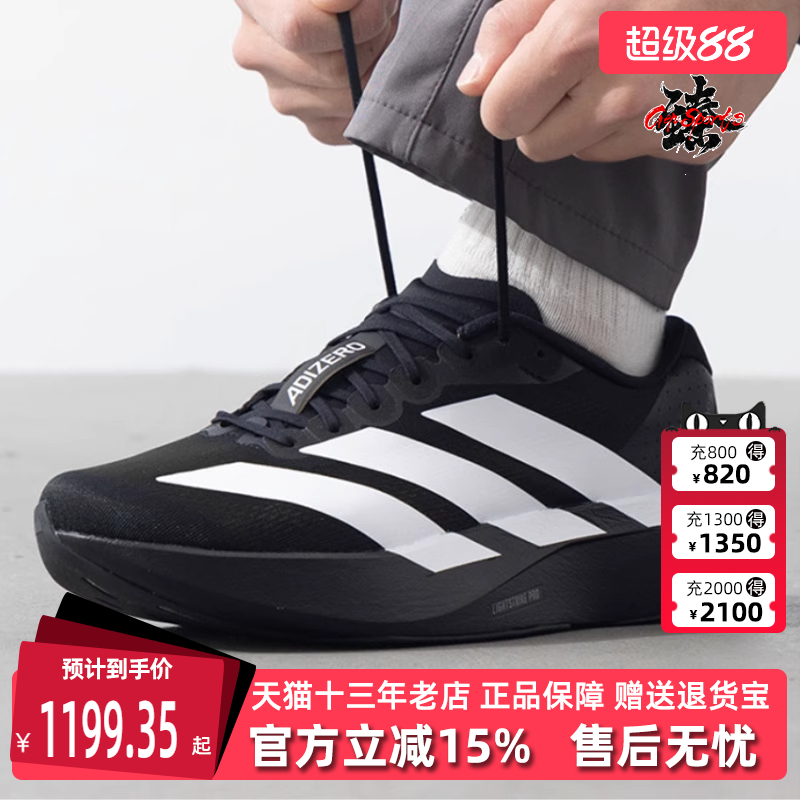 Adidas阿迪达斯耐磨跑步鞋