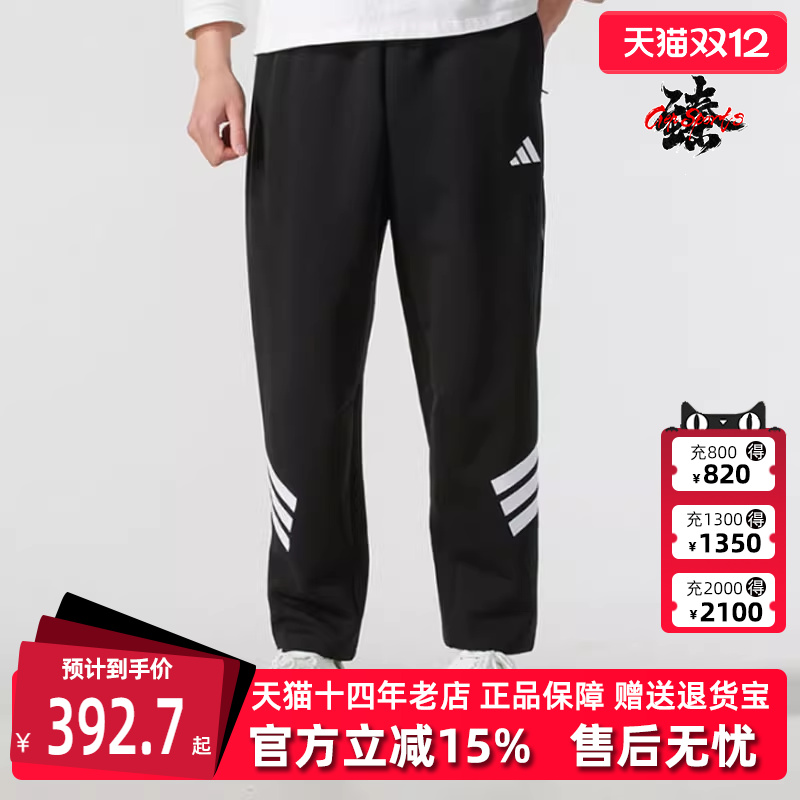 Adidas阿迪达斯男士时尚长裤