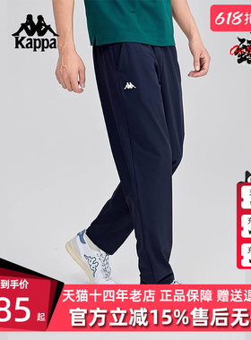 Kappa卡帕男裤2025夏季新款运动休闲简约百搭针织长裤K0F32AK40