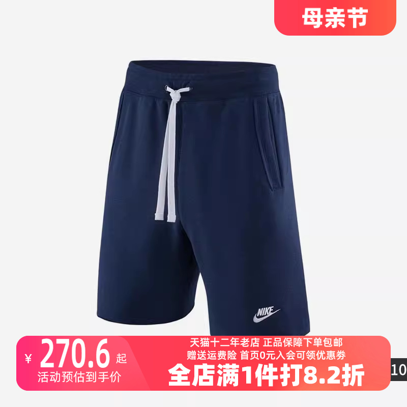 Nike/耐克2023冬季新款男运动运动中长裤／短裤DX0767-010