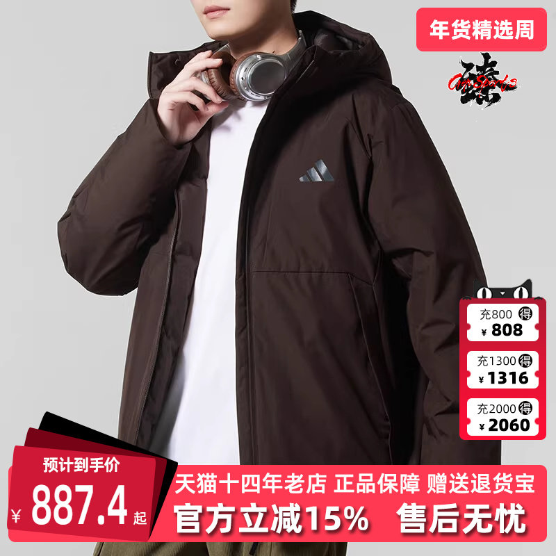 Adidas阿迪达斯男装2025冬季新款TECH DOWN JKT连帽羽绒服KQ5504,运动服/休闲服装,运动羽绒服,淘宝优惠券,粉丝福利购,淘宝优惠卷