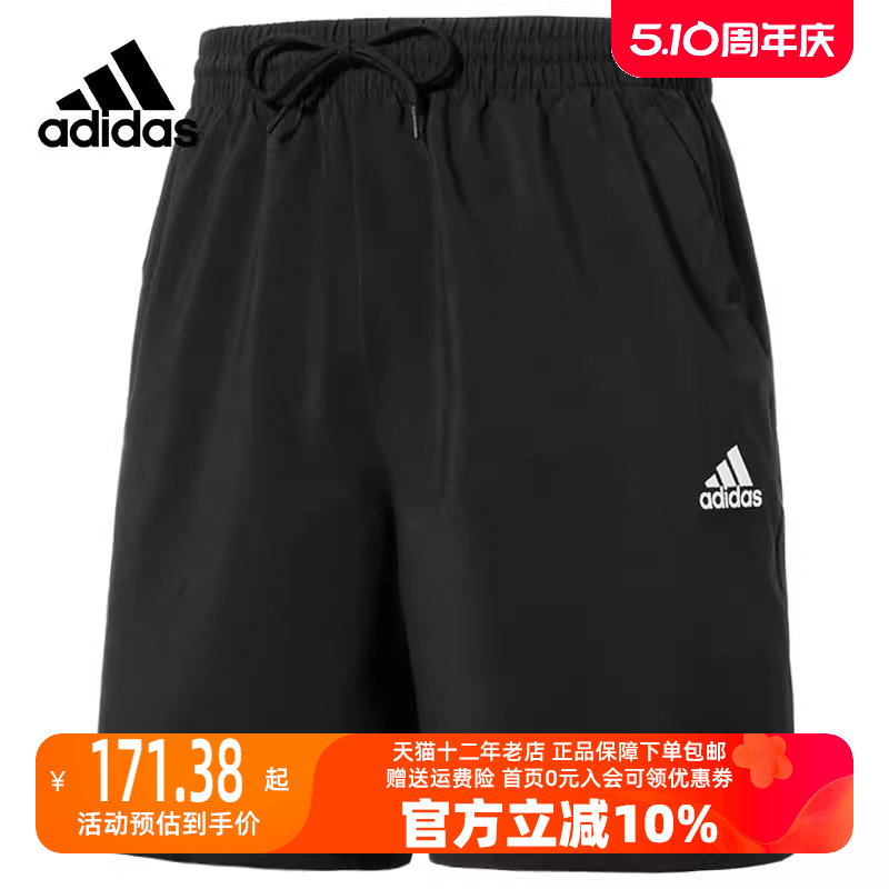 Adidas/阿迪达斯2023冬季新款男运动运动中长裤／短裤IC9392