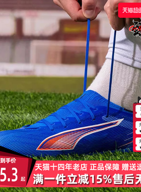 PUMA彪马男鞋女鞋2025秋季新款 ULTRA 6 MATCH MG足球鞋108519