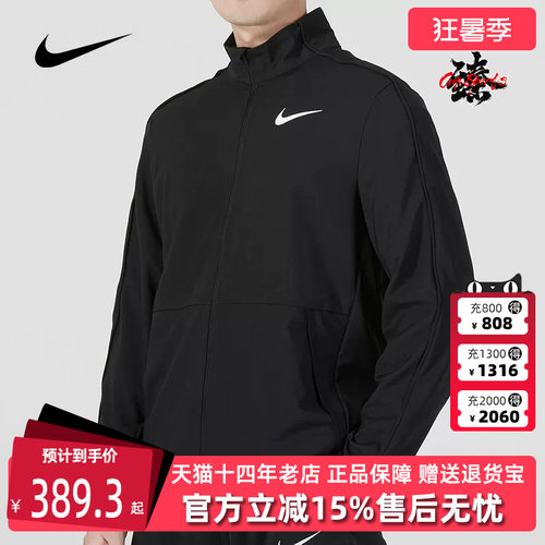 耐克男装运动服跑步训练立领外套