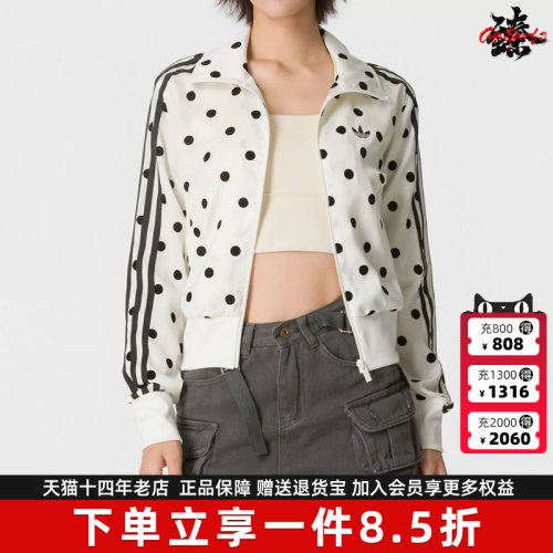 Adidas阿迪达斯三叶草女装2026秋季新款FB TT运动休闲外套KV1165