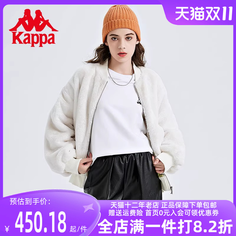 Kappa卡帕羊羔绒外套女2023春季新款仿兔毛夹克棉服百搭防寒服