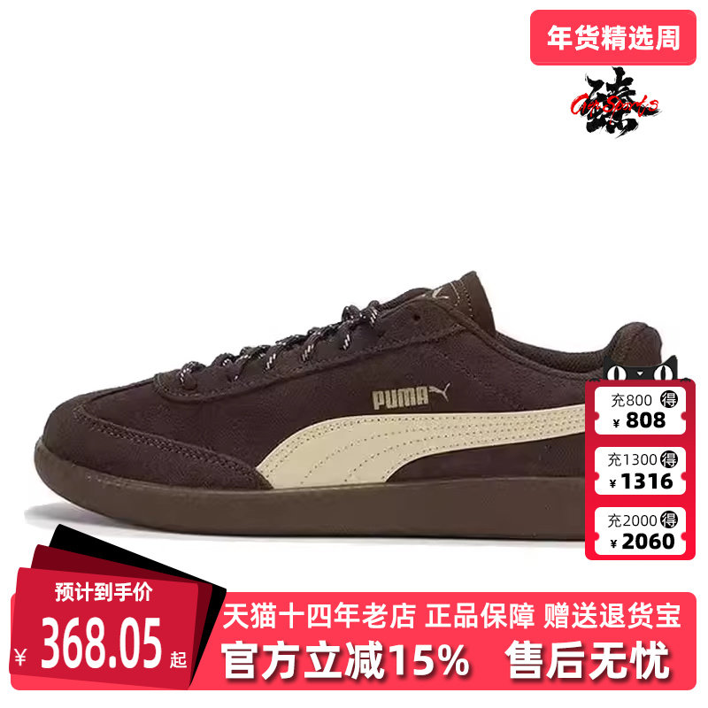 PUMA彪马男鞋女鞋2025秋季新款 9-T suede 复古运动休闲鞋406756,运动鞋new,运动休闲鞋,淘宝优惠券,粉丝福利购,淘宝优惠卷