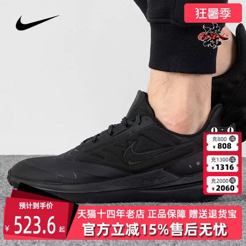 耐克男鞋缓震训练运动跑步鞋