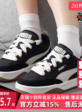 PUMA彪马男鞋女鞋秋季新款运动休闲简约百搭低帮板鞋 397495