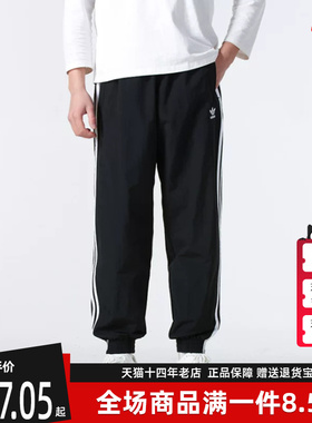 Adidas阿迪达斯三叶草男裤2025春季新款运动休闲梭织长裤KB2465