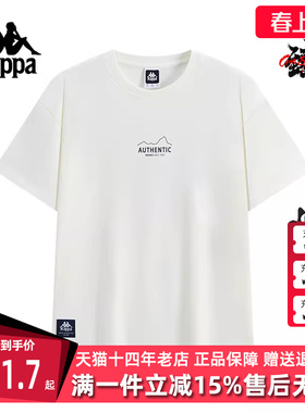 Kappa卡帕男装2025秋季新款运动休闲简约百搭短袖T恤K0F52TD73