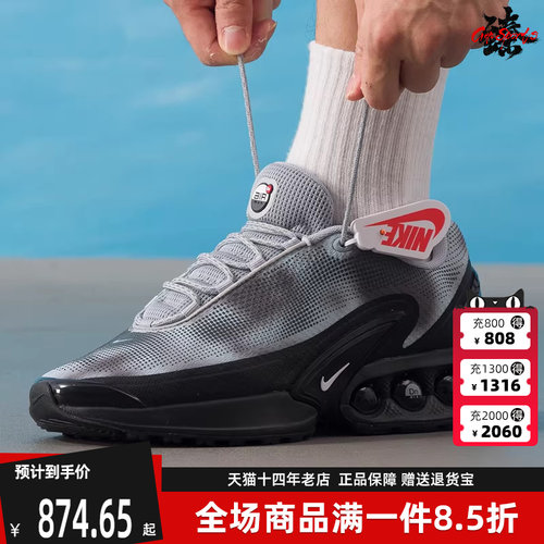Nike耐克男鞋2025秋季新款 AIR MAX DN NRG 复古运动休闲鞋IB4433