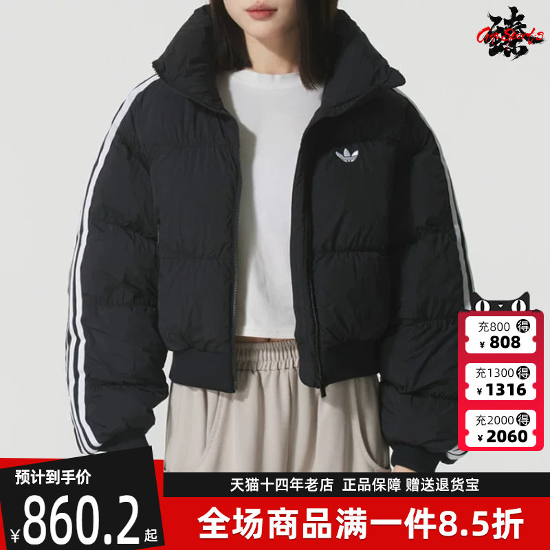 Adidas阿迪达斯三叶草女装2025冬季新款CROPPED PUFF棉服JX2970