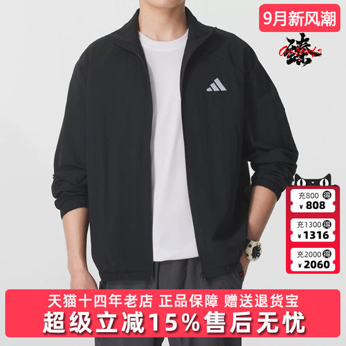 Adidas阿迪达斯男装2026秋季新款M SL WV TT运动休闲外套JM1772