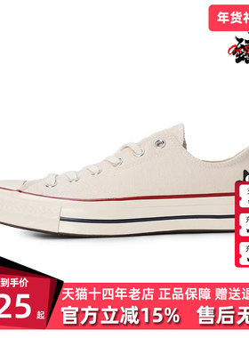 Converse匡威男女夏季新款Chuck 70帆布鞋休闲鞋162062