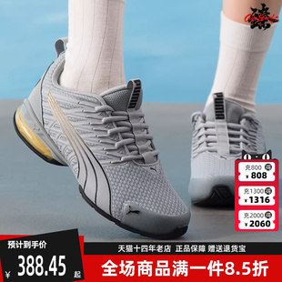 PUMA彪马女鞋2025秋季新款 Voltaic Evo Astral Wns 跑步鞋311941