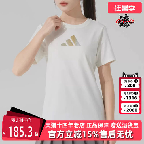 Adidas阿迪达斯女士圆领透气短袖