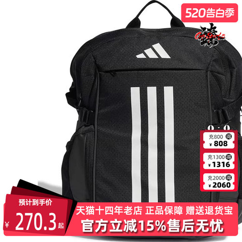 中性运动双肩背包Adidas