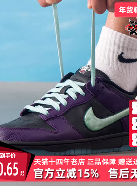 Nike耐克男鞋2025冬季新款DUNK LOW RETRO LTD HWN复古板鞋IB2267