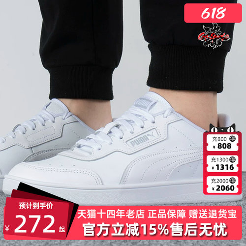 彪马男女运动休闲低帮系带板鞋