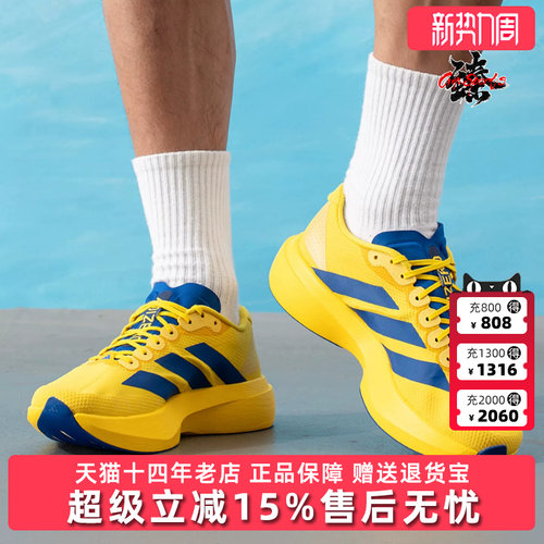 Adidas阿迪达斯男鞋2026夏新款Adizero EVO SL WOVEN运动鞋KK3673
