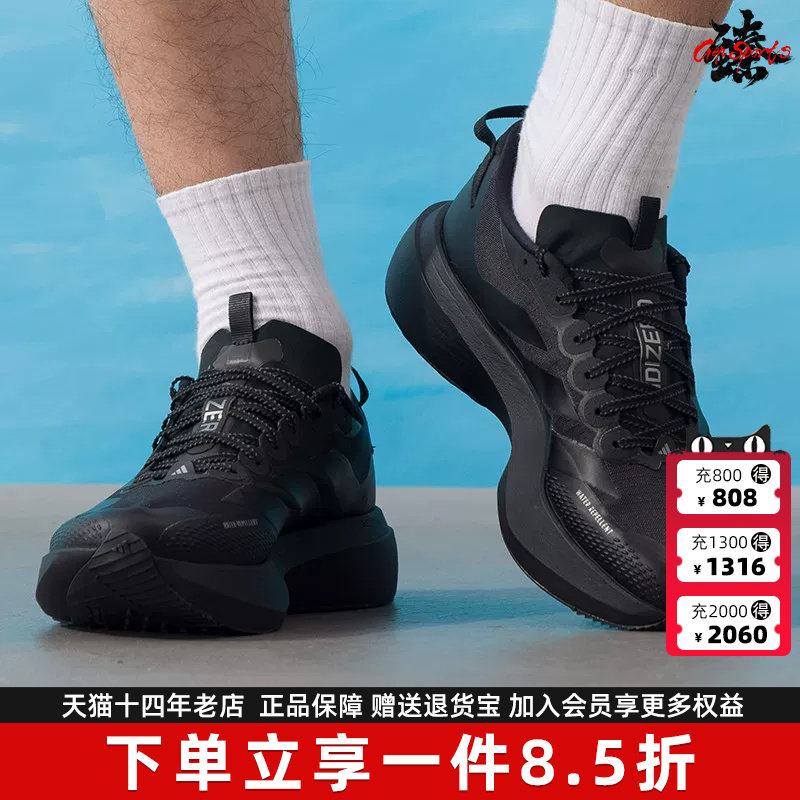 Adidas阿迪达斯男鞋2026新款ADIZERO EVO SL ATR M运动鞋KK2685图片