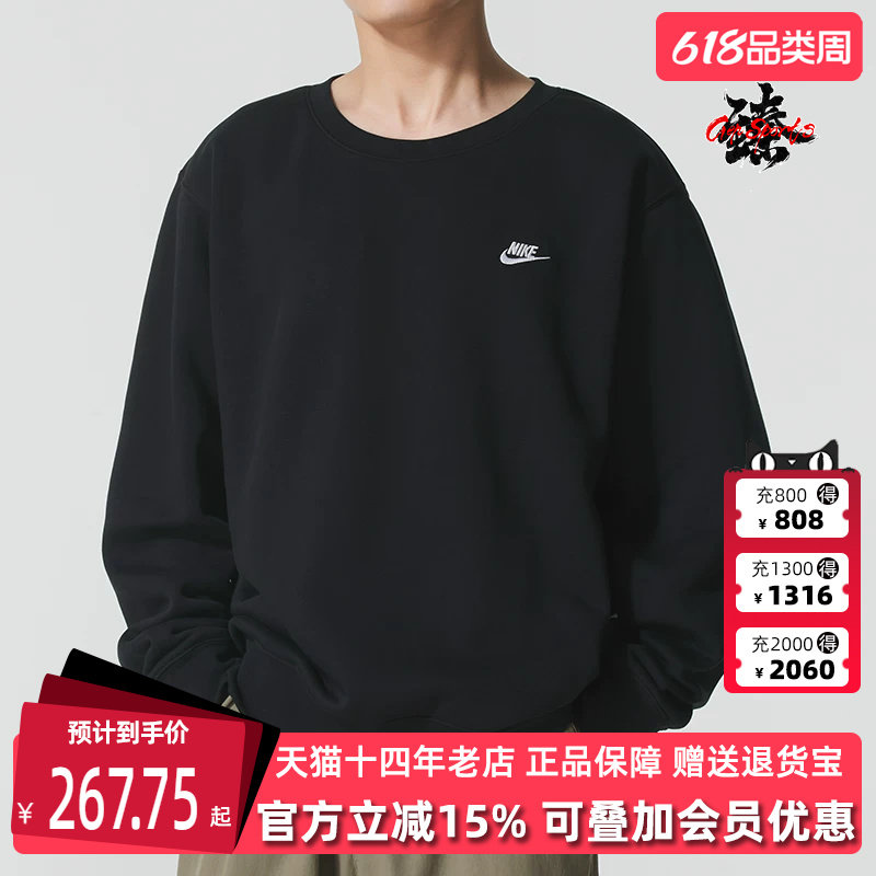 Nike耐克男装2025冬季新款CLUB BB CREW简约百搭加绒卫衣FN3887