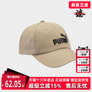 新款 PUMA彪马男帽女帽2024春季 运动休闲简约舒适搭棒球帽025907