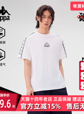 Kappa卡帕男装2025夏季新款运动休闲简约百搭短袖T恤K0F32TD03D