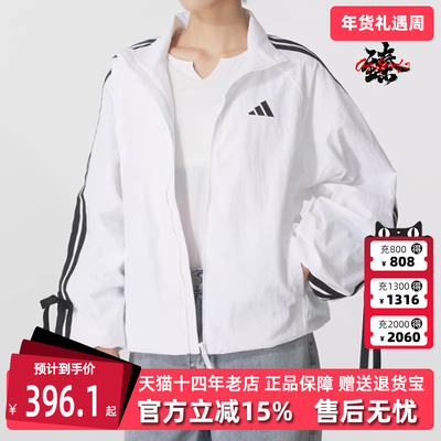 Adidas阿迪达斯女装2025秋季新款 DANCE WB 1 梭织立领外套JY5651