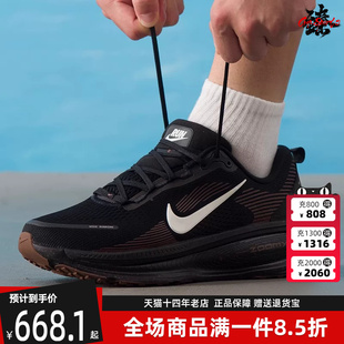 Nike耐克男鞋2025秋季新款 VOMERO 18 简约运动休闲跑步鞋IH4454