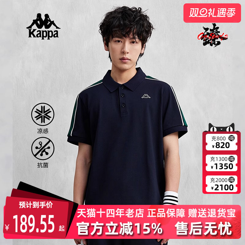 短袖运动T恤卡帕Kappa男子