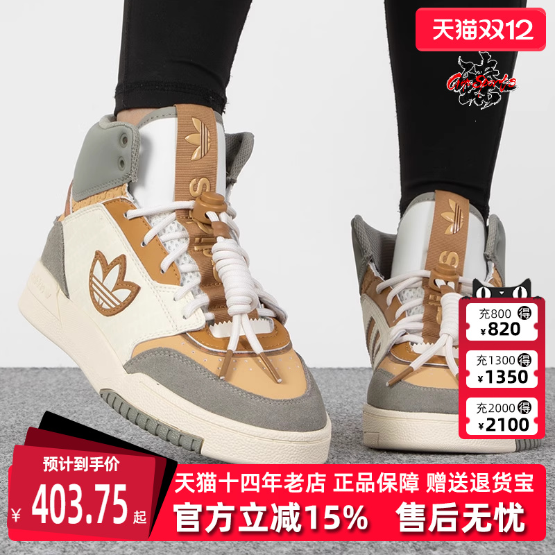 阿迪达斯三叶草男鞋女鞋春季CNY新款POST UP高帮板鞋IF2574