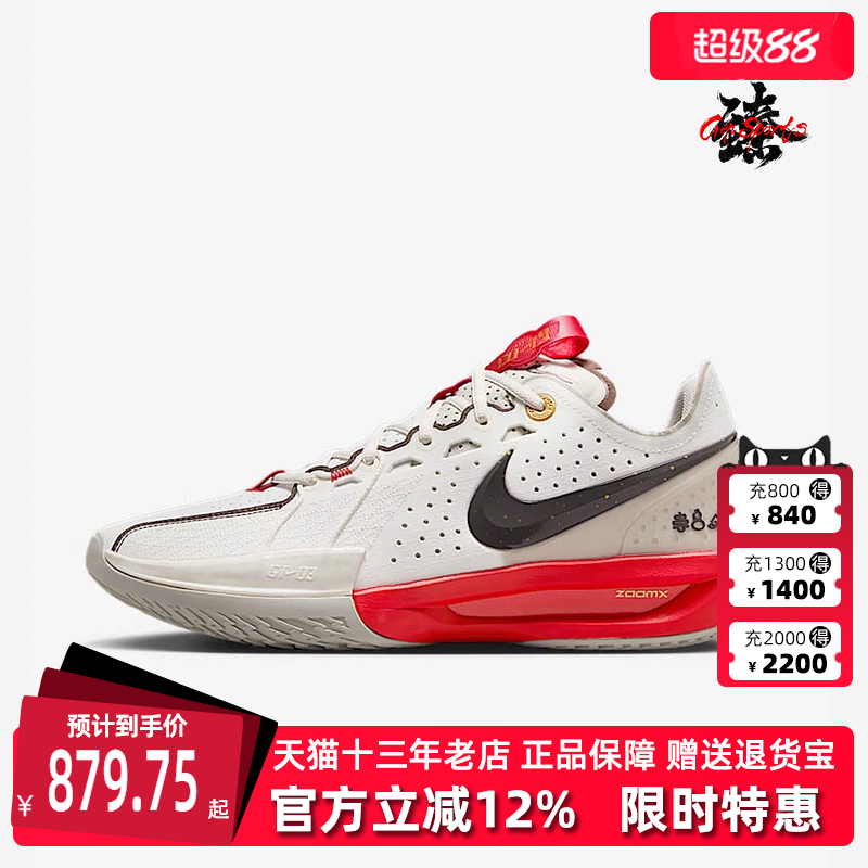 Nike耐克透气男子系带篮球鞋