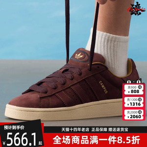 Adidas阿迪达斯三叶草男鞋女鞋2025秋季新款CAMPUS 00s板鞋JS3777