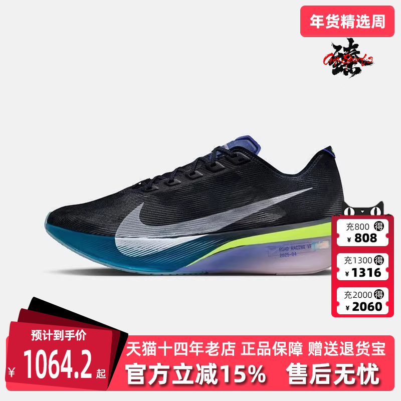 Nike耐克男鞋2025冬季新款ZOOMX VAPORFLY NEXT% 4跑步鞋HF6414,运动鞋new,运动休闲鞋,淘宝优惠券,粉丝福利购,淘宝优惠卷
