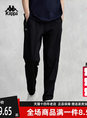 Kappa卡帕男款夏季新款休闲裤凉感运动裤黑色长裤K0E32AK44