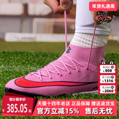 2025秋季 新款 Nike耐克男鞋 SUPERFLY ACADEMY足球鞋 FQ8331