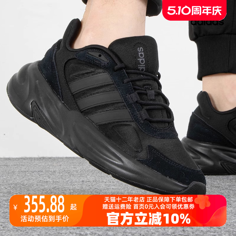 Adidas阿迪达斯男鞋2023春季新款运动休闲鞋缓震耐磨跑步鞋GX6767-封面