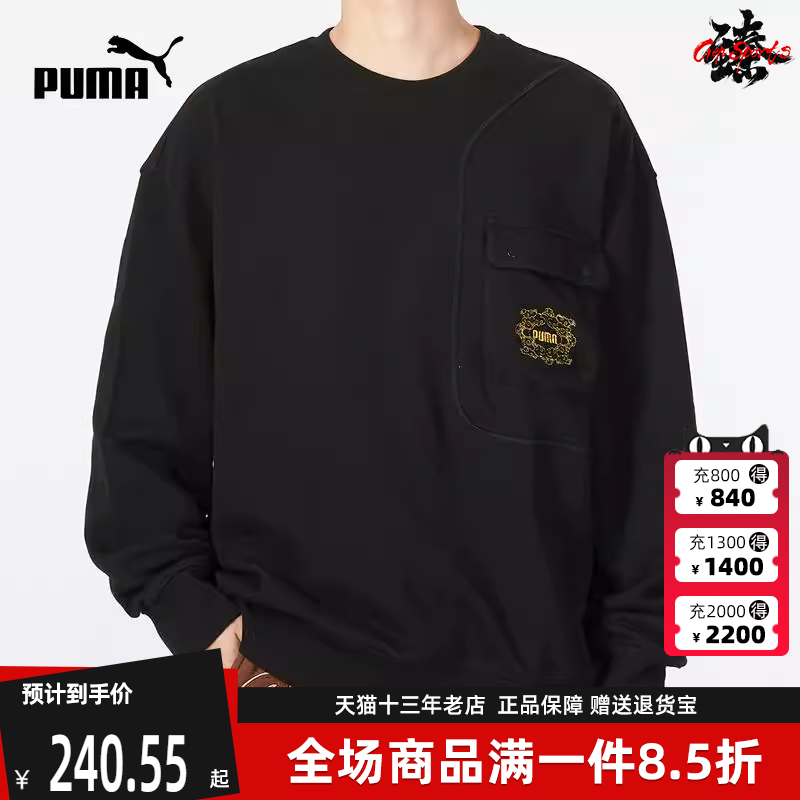 Puma彪马冬季新款男女舒适运动卫衣套头衫539908-01